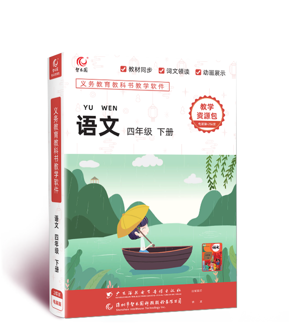 Amusement Park Department Editor's Edition Primary School Language Teaching Resource Package 4th grade Lower Book Sync Teaching Soft Optical Disc