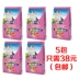 [5 gói] Pie cún con mèo trưởng thành cá thịt thịt mèo hương vị thức ăn chủ yếu mèo thức ăn tự nhiên mèo yêu thức ăn mèo đi lạc 5 kg - Cat Staples