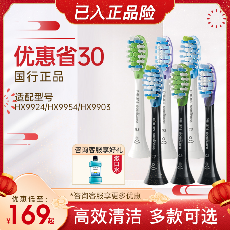 Philips Electric Toothbrush Head Zhizhen Bright White Original Applicable HX9924 HX9954 HX9073