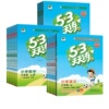 【新华/26秋新版】53天天练同步练习册