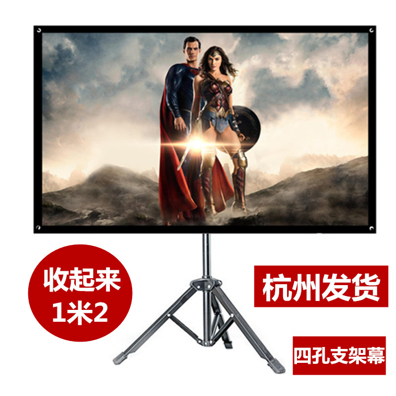 Portable projector screen 90 inch 80 inch 60 inch mobile outdoor folding anti-light projection screen bracket screen