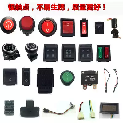 Children's electric car switch accessories Stroller forward and backward manual remote control foot power key power switch