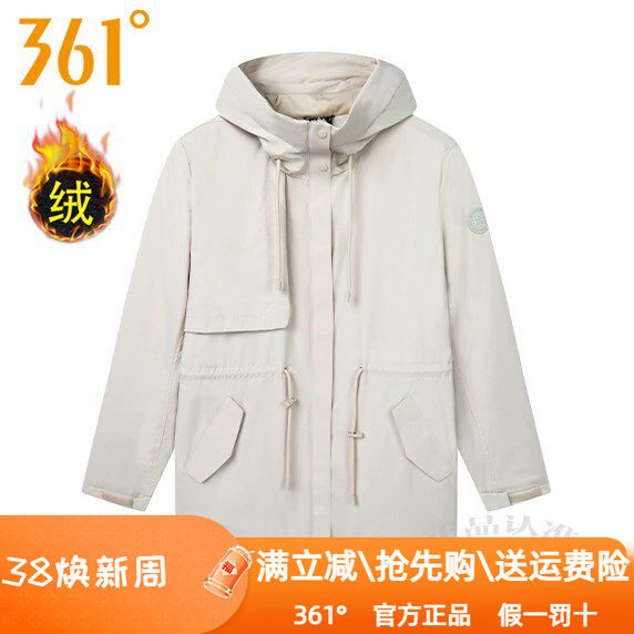 361 Degree Women's Sports Velvet Lined Windbreaker Warm 2024 Winter New Style 361 Outdoor Hooded Jacket Windproof 3602