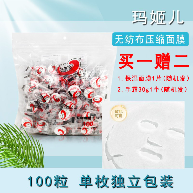 Maggieer 50 100 Capsules Compressed Facial Mask Paper Spa Wet Compress Irrigation and Hydrating Non-Woven Paper Mask Button Pure Cotton Eye Curtain