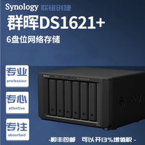 Synology group hui DS1621 network memory files nas storage server private with cloud disk storage