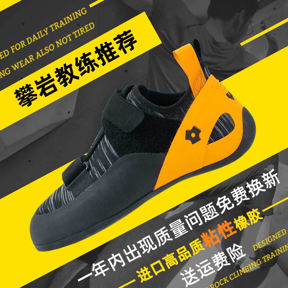 Trongau V1 rock climbing shoes Changhao limit men's and women's adult entry indoor professional children's training bouldering shoes
