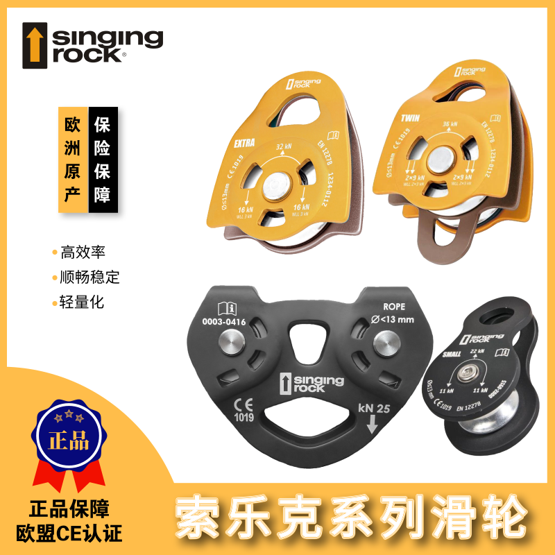 singling rock solox rescue pulley industrial pulley transport material aerial work series pulley