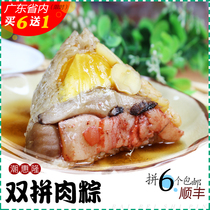 Guangdong buy 6 Send 1 Chaoshan zongzi fresh egg yolk double cooking rice dumplings big meat dumplings mushroom Zongxiang salty double rice dumplings