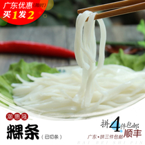 Limited Guangdong to buy one hair two Chaoshan Jieyang noodle beef hot pot fruit noodle soup ingredients Chaozhou Kui strips