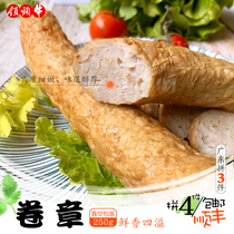 National auction 4 pieces of Shunfeng Chaoshan five fragrant rolls Huili pork Guangzhang meat roll Longjiang pig foot rice roll chapter
