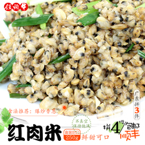 Chaoshan early night supper porridge dish thin shell rice clam meat Chaozhou food fresh red meat a box and a half catty