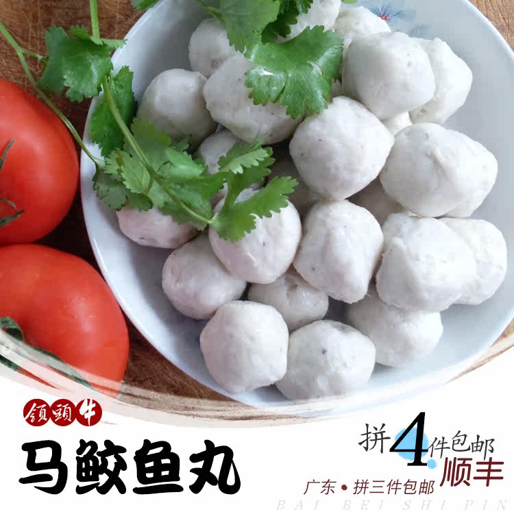 Half a pound of authentic Chaozhou cuisine Chaozhou taste Chaoshan fish soup pills Hand-pat hot pot ingredients Shantou Dahao Mackerel pills