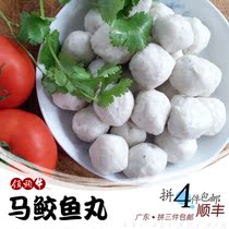 Half a catty of authentic Chaoshan Chaoshan fish soup balls hand-held hot pot ingredients Shantou Dahao mackerel pills