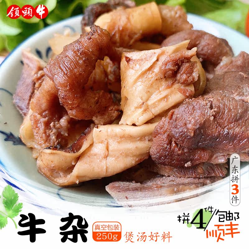 Shantou specialty Beef offal soup Chaoshan cuisine Beef tendons Beef intestines Beef tripe Beef brisket Salty and braised beef offal