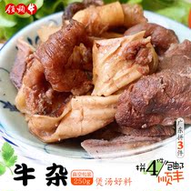 Shantou specialty beef soup Chaoshan gourmet beef tendon beef tripe sirloin beef tripe salty beef belly sirloin salty