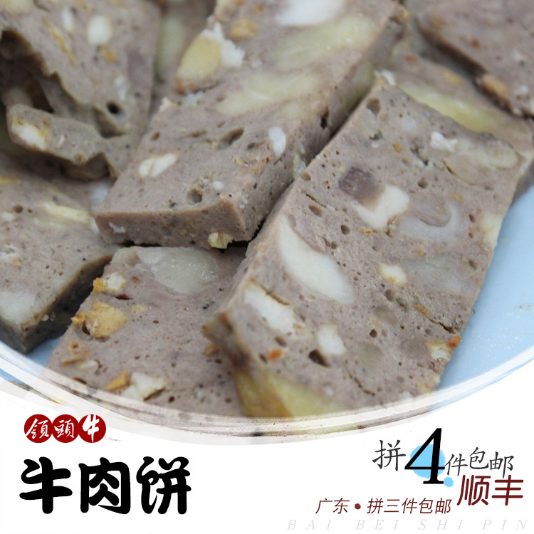 Shantou 100 Bay Food Chaoshan Hot Pot Beef Cattle Fascia Pill Hand Beat Beef Cake Thick and Fragrant Tablets Genuine