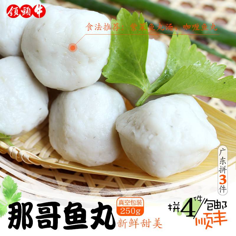 Exquisite Chaocai Fresh Dahao fish balls Chaoshan hot pot soup balls Shantou specialty hand pat Nago fish balls half a catty