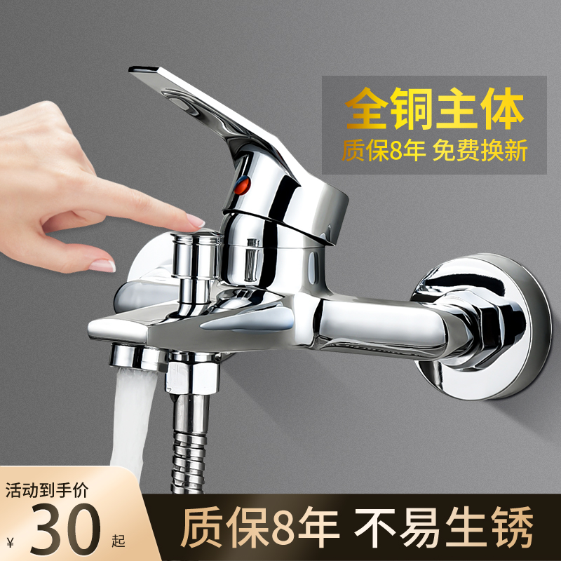 Hot and cold water faucet Shower rain mixing valve Electric water heater mixing valve Switch converter accessories with Daquan