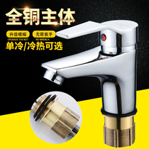 Single hole single water washbasin Basin faucet Hot and cold toilet Bathroom double water household faucet mixing valve