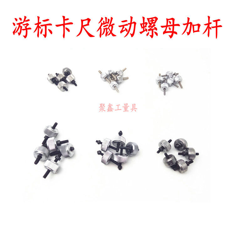 Cruise scale calliper micro-frame fine tuning nut and screw height Cruise Ruler Jiggle Nut and Spiro Fitting