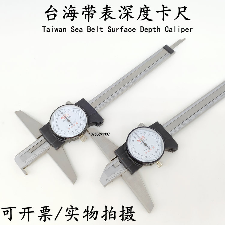 Shanghai Taihai belt hook with table depth gauge with strap groove depth gauge with hook depth vernier caliper 0-150