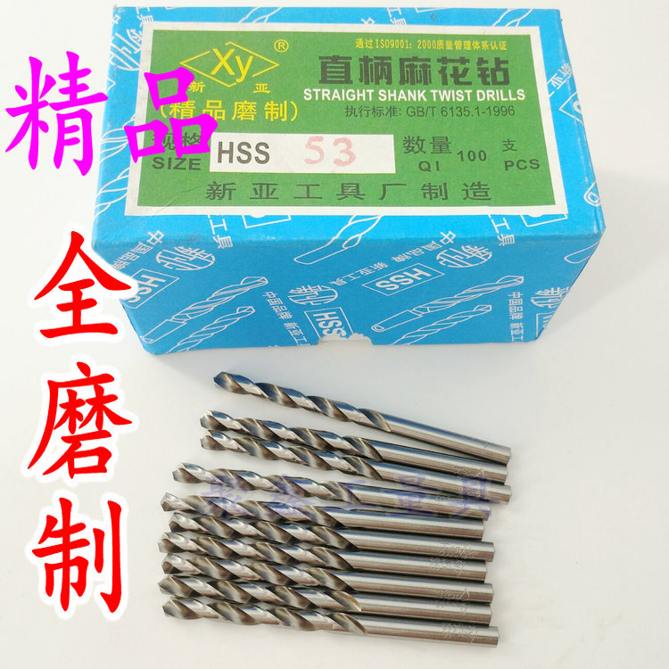 New sub-drill straight shank twist drill with titanium twist drill all-grinding twist drill 1-7MM