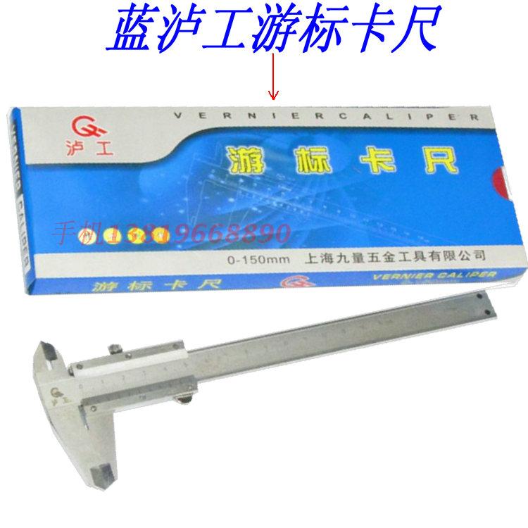 Blue Lugong vernier caliper 0-150-200-300m Red Lugong vernier caliper stainless steel inner diameter outer diameter depth