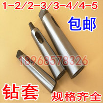 Mos drill sleeve cone shank sleeve milling cutter sleeve drill sleeve diameter sleeve middle sleeve 1-2 2-3 2-3 4-5 4-5 5-6