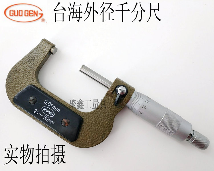Authentic Shanghai Taihai outer diameter micrometer 0-25mm precision 0 01mm Taihai micrometer promotion punch reputation