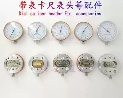 With table vernier caliper meter head indicator table on the work volume of the haimeter Ridge ring two-way shockproof 0-150 meter bezel