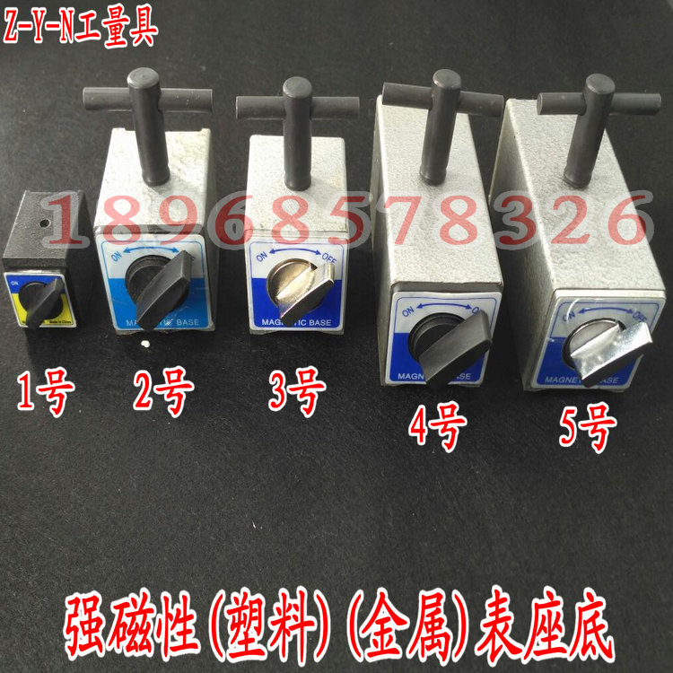 Special lengthened strong magnetic table base metal switch strong magnetic base magnetic base for wire cutting