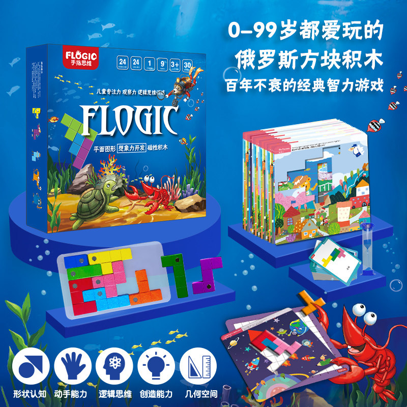 3d stereomagnetic Russia Tetris building blocks Magnetic puzzle children Puzzle Toys with Brain Early Teach Boy Girl-Taobao