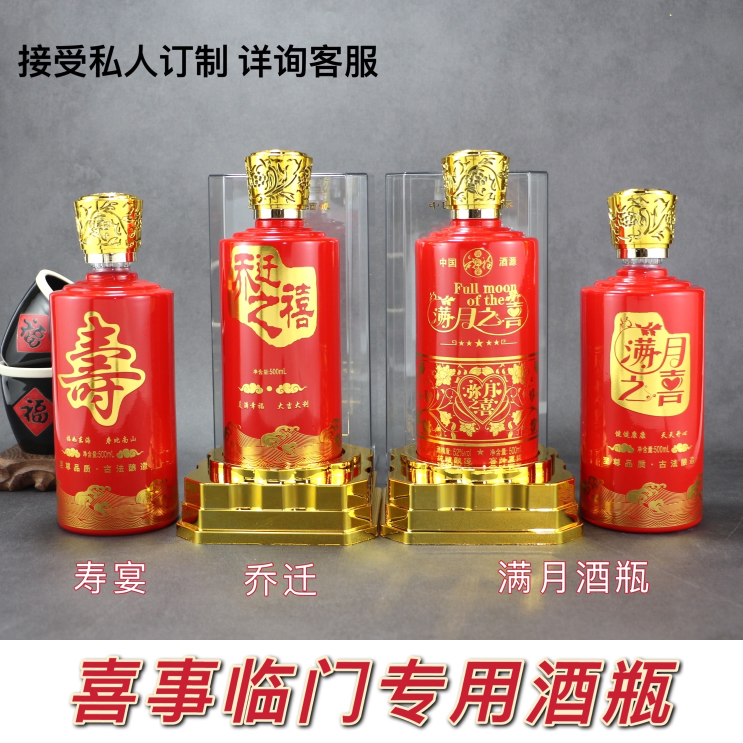 Full Moon Birthday Relocation Wedding Banquet Empty Glass Wine Bottle Red White Wine Box Acrylic High-end Packaging Full Set