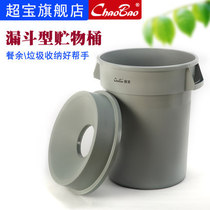 Chaobao B-008 Funnel storage bucket 120L multi-purpose storage bucket trash can kitchen bucket large peel box