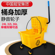 Ultra-precious water washing mop 24 Zhushui front 32L water squeezing truck floor mop cloth bucket cleaning vehicle Hotel commercial