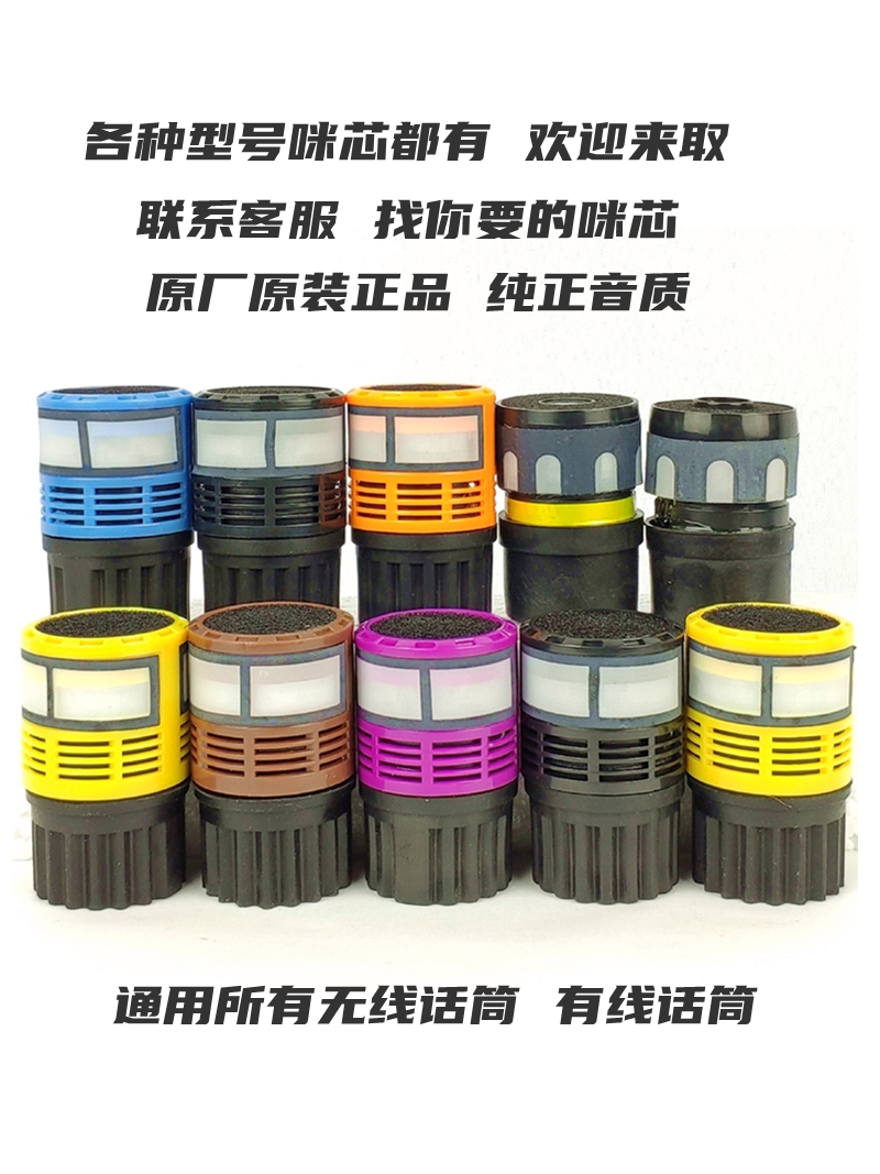 Wireless microphone microphone moving circle Mick core microphone McCore bbs Baierweda universal ten soundhead professional ktv