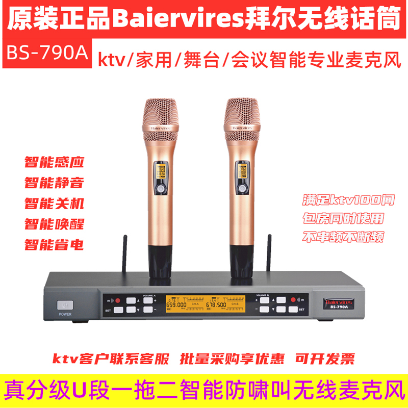 Baiervires Baier 790A wireless microphone ktv microphone a tug 2 U segment professional home howl called -Taobao