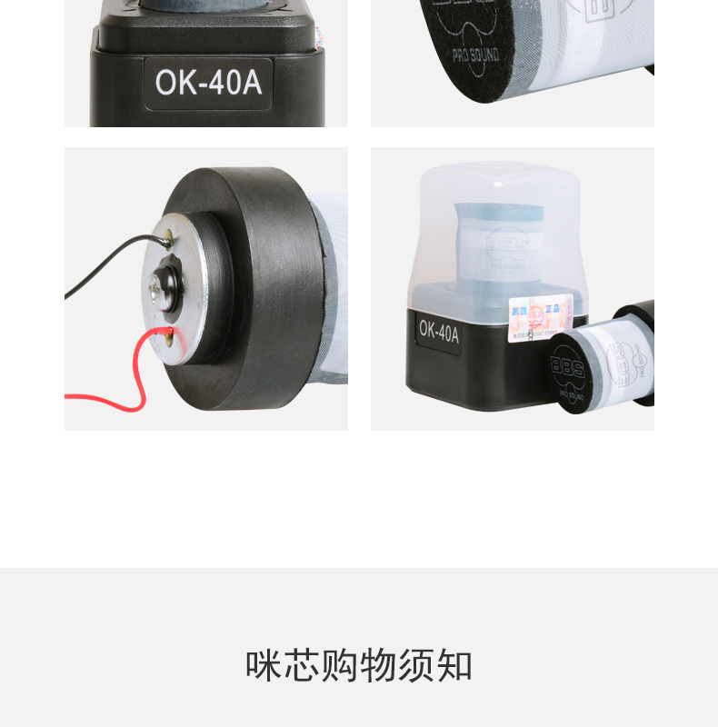 Chính hãng micro không dây BBS S-130 lõi micro 666B bbs đầu lõi lúa mì lõi âm thanh phổ lõi mic c11 nâng cấp