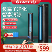 Gravity air-conditioning fan refrigeration tower fan home with soft water air conditioning fan standing fan without leaf fan