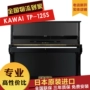 Đàn piano đã qua sử dụng Nhật Bản nhập khẩu Đàn piano dọc Kawai TP125S / TP-125S Kawaii - dương cầm 	đàn piano mới	