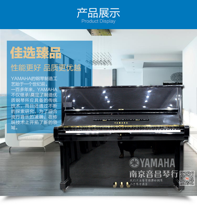 Đàn piano Yamaha Yamaha Nhật Bản nhập khẩu đàn piano cũ U3H / U3-H yamaha cp4