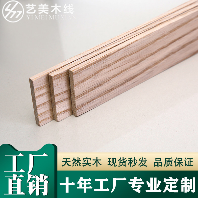 European-style decorative lines solid wood flat line ash log edge-pressed background wall border Chinese-style suspended ceiling wrapping line