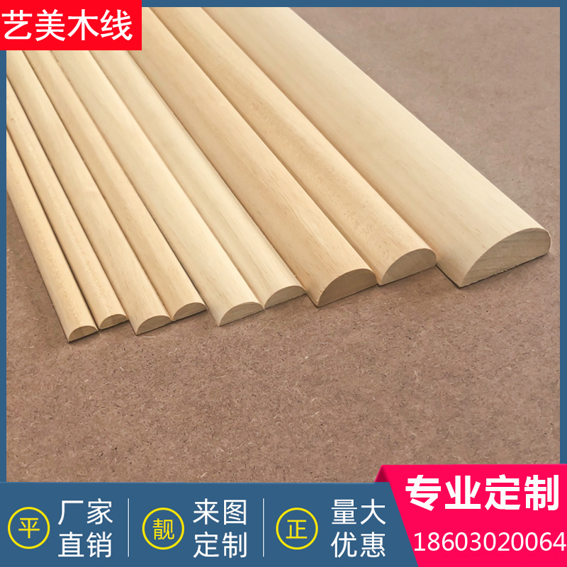 Custom white wood semi-circular solid wood line circular arc 1/4 drip tank closed log decorative column seal edge sticker-Taobao