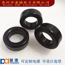 Iron silicon aluminum magnetic ring 77259-A7 CS40007515707540mm outer diameter black power car