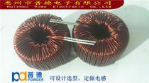 Outer diameter 47 20A ~ 25A 400UH filter inductor energy storage inductor ring inductor can be customized