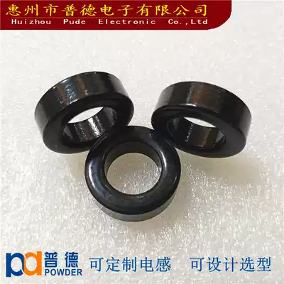 Iron silicon aluminum magnetic ring 77312A7CS229026 Outer diameter 23mm Power resonance 090026A core