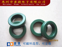 Anti-interference magnetic ring core T50 * 35 * 16mm transformer magnetic ring single ring 3-11UH