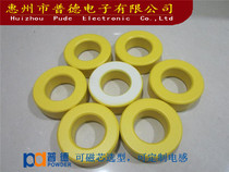 Iron powder core yellow white ring magnetic ring T200-26 size: 51*31*14 5mm