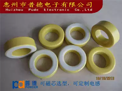 High frequency magnetic ring yellow and white ring T90-26 Shenzhen magnetic ring manufacturers specializing in the production