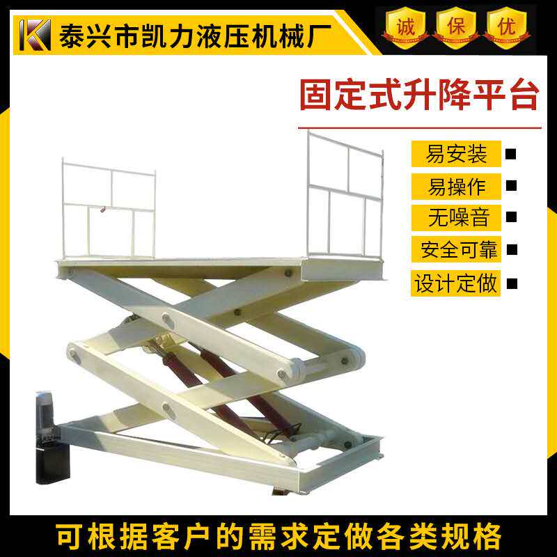 Fork-cut electric hydraulic lifting platform stationary lift loading and unloading goods lifts flip platform cargo ladders